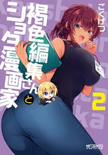 画像をギャラリービューアに読み込む, #ごくげつ #褐色編集さんとショタ漫画家２
