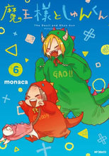 画像をギャラリービューアに読み込む, ｍｏｎａｃａ / 魔王様としゅんくん６

