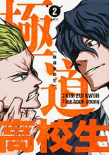 画像をギャラリービューアに読み込む, #ＫＩＭＥＵＩＫＷ #極道高校生２
