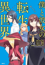画像をギャラリービューアに読み込む, #コジィ #僕と彼女の転生る異世界３
