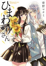 画像をギャラリービューアに読み込む, #菅野マナミ #ひまわりさん１２
