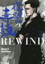 画像をギャラリービューアに読み込む, Ｍｅｅｎ / 復讐の毒鼓ＲＥＷＩＮＤ３
