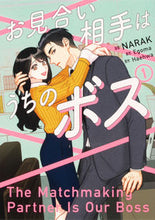 画像をギャラリービューアに読み込む, #ＮＡＲＡＫ漫 #お見合い相手はうちのボス１
