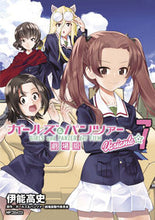 画像をギャラリービューアに読み込む, #伊能高史 #ガールズ＆パンツァー劇場版Ｖａｒｉ７
