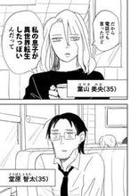 画像をギャラリービューアに読み込む, #かねもと #私の息子が異世界転生したっぽい
