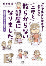 画像をギャラリービューアに読み込む, なぎまゆ / 「ちゃんとしなきゃ！」をや悩みも解決編
