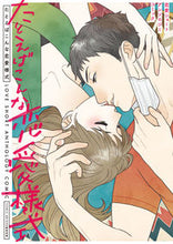 画像をギャラリービューアに読み込む, #ＣＯＭＩＣＢＲＩＤ #たとえばこんな恋愛様式恋愛ショートアン
