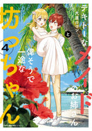 #大原ロロン #テキトーなメイドのお姉さんと偉そうで４