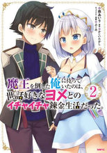 画像をギャラリービューアに読み込む, 森あいり / 魔王を倒した俺に待っていたのは、世話２
