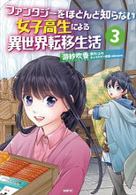 画像をギャラリービューアに読み込む, #游紗吹香 #ファンタジーをほとんど知らない女子高３
