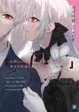 画像をギャラリービューアに読み込む, ＃雨井　呼音　著 ＃お姉ちゃんといっしょに異世界を支配して幸 ｱﾏｲｺｵﾄ :9784046809117

