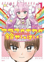 画像をギャラリービューアに読み込む, #にゃるら原 #アタマのナカの鈴せんぱい１
