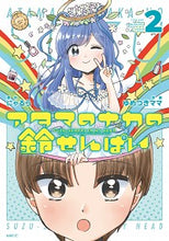 画像をギャラリービューアに読み込む, #にゃるら原 #アタマのナカの鈴せんぱい２
