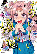 #頬めぐみ #おいしい煩悩１
