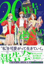 画像をギャラリービューアに読み込む, ＃２０時過ぎの報告会　　　２ :9784046813046
