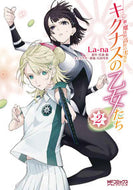 #Ｌａ－ｎａ #新・魔法科高校の劣等生キグナスの乙２