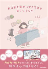 画像をギャラリービューアに読み込む, #ここみ #私は私を幸せにする方法を知ってるんだ
