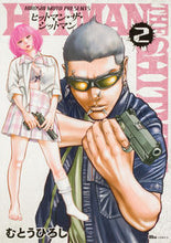 画像をギャラリービューアに読み込む, ＃ＨＩＴＭＡＮ　ＴＨＥ　ＳＨＩＴＭＡＮ　２ :9784046816191

