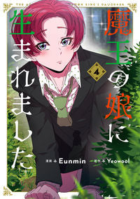 #Eunmin_Man #I_Was_Born_as_the_Demon_Lord's_Daughter_4