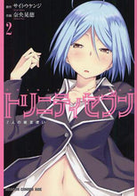 画像をギャラリービューアに読み込む, サイトウケンジ / トリニティセブン７人の魔書使い２ :9784047127609
