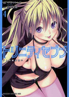 サイトウケンジ / トリニティセブン７人の魔書使い４ :9784047128286