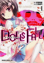 Load image into Gallery viewer, ＃祁答院　慎　原作 ＃ＤＯＬＬＳ　ＦＡＬＬ　　　１ ｹﾄﾞｳｲﾝﾏｺﾄ :9784047129924
