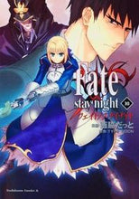 Load image into Gallery viewer, #NishiwakiDattoManga #Fate/staynight10
