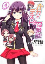 画像をギャラリービューアに読み込む, ＃井上　堅二　原作 ＃バカとテストと召喚獣　　　４ ｲﾉｳｴｹﾝｼﾞ :9784047156128
