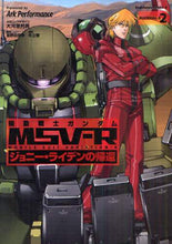 画像をギャラリービューアに読み込む, ＡｒｋＰｅｒｆｏｒ / 機動戦士ガンダムＭＳＶ－Ｒジョニー・２
