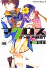 画像をギャラリービューアに読み込む, ＃美樹本　晴彦　著 ＃超時空要塞マクロスＴＨＥ　ＦＩＲＳＴ　３ ﾐｷﾓﾄﾊﾙﾋｺ :9784047157217
