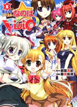 画像をギャラリービューアに読み込む, ＃都築　真紀　原作 ＃魔法少女リリカルなのはＶｉｖｉｄ　　　５ ﾂｽﾞｷﾏｻｷ :9784047158078

