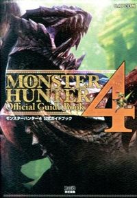 ＃ファミ通　責任編集 ＃モンスターハンター４　公式ガイドブック ﾌｱﾐﾂｳ :9784047293939