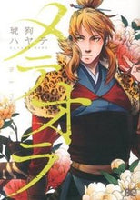 画像をギャラリービューアに読み込む, ＃琥狗　ハヤテ　著 ＃メテオラ ｸｸﾊﾔﾃ :9784047294271
