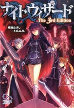 画像をギャラリービューアに読み込む, ＃菊池　たけし　著 ＃ナイトウィザード　Ｔｈｅ３ｒｄＥｄｉｔｉ ｷｸﾁﾀｹｼ :9784047297586
