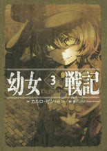 画像をギャラリービューアに読み込む, Ｃ．ゼン / 幼女戦記３ＴｈｅＦｉｎｅｓｔＨｏ

