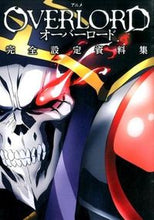 画像をギャラリービューアに読み込む, #ＫＡＤＯＫＡＷ #アニメ「オーバーロード」完全設定資料集
