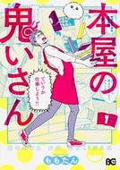 #ももたん #本屋の鬼いさん１