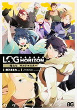 画像をギャラリービューアに読み込む, ＃橙乃　ままれ　原作 ＃ログ・ホライズンアンソロジー　俺たち☆ギ ﾄｳﾉﾏﾏﾚ :9784047308947
