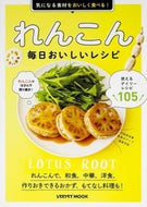 #KADOKAWA #LotusRootEverydayDeliciousRecipes