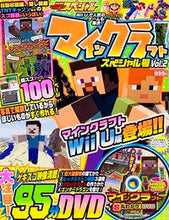 画像をギャラリービューアに読み込む, ＃別冊てれびげーむマガジン　マインクラ　２ :9784047331259

