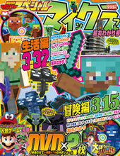 画像をギャラリービューアに読み込む, ＃別冊てれびげーむマガジンスペ　超丸わかり :9784047333079
