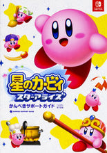 画像をギャラリービューアに読み込む, ＃ファミ通　責任編集 ＃星のカービィスターアライズかんぺきサポー ﾌｱﾐﾂｳ :9784047333239
