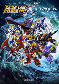 #FamitsuResponsibleCollection #SuperRobotWarsXPerfectBible
