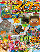 画像をギャラリービューアに読み込む, ＃別冊てれびげーむマガジンスペ　みんなでエ :9784047333390
