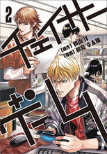 画像をギャラリービューアに読み込む, ＃松山　洋　原作 ＃チェイサーゲーム　　　２ ﾏﾂﾔﾏﾋﾛｼ :9784047334274
