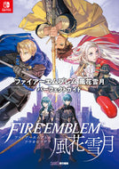 #ファミ通責任集 #ファイアーエムブレム風花雪月パーフェクト