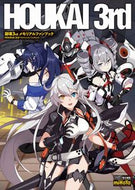 #ファミ通責任集 #崩壊３ｒｄメモリアルファンブック
