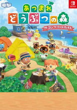 画像をギャラリービューアに読み込む, ＫＡＤＯＫＡＷ / あつまれどうぶつの森ザ・コンプリートガ
