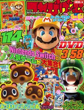 Load image into Gallery viewer, #KADOKAWA #TELEBIMAGAZINE2020May

