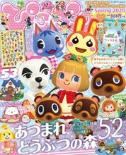 Load image into Gallery viewer, #KADOKAWA #Pikopuri2020Spring

